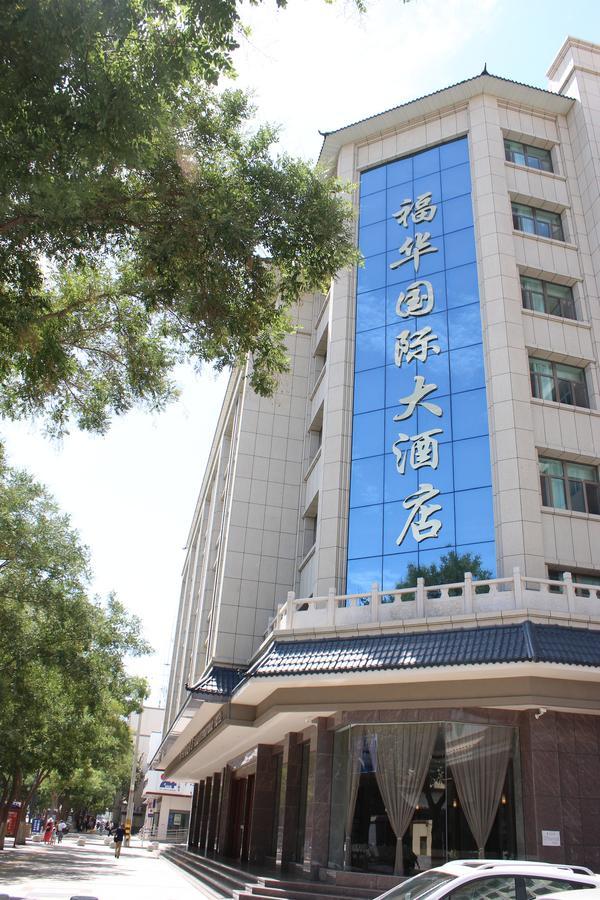 敦煌福华国际大酒店 外观 照片